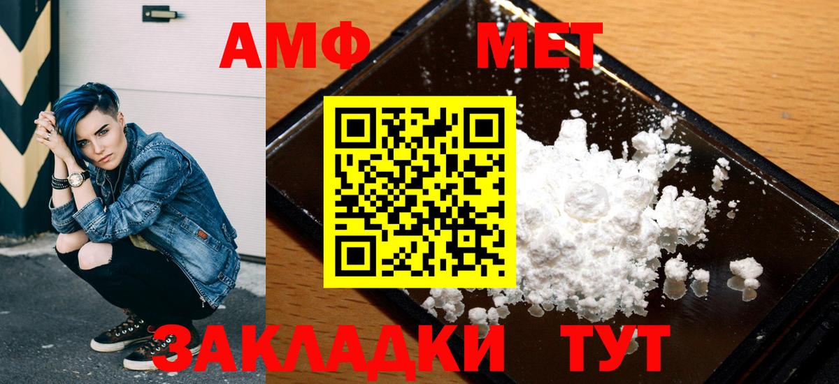 АМФ 97%  Вход с VPN  Амфетамин  Белово 
