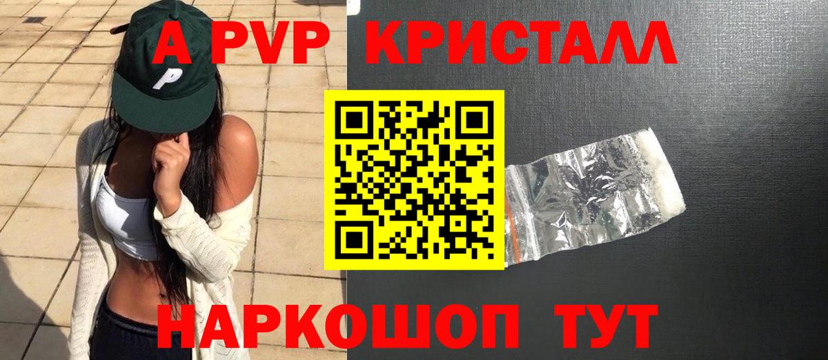 Alfa_PVP СК КРИС  APVP Crystall  Вход с VPN  Alfa_PVP  Белово 
