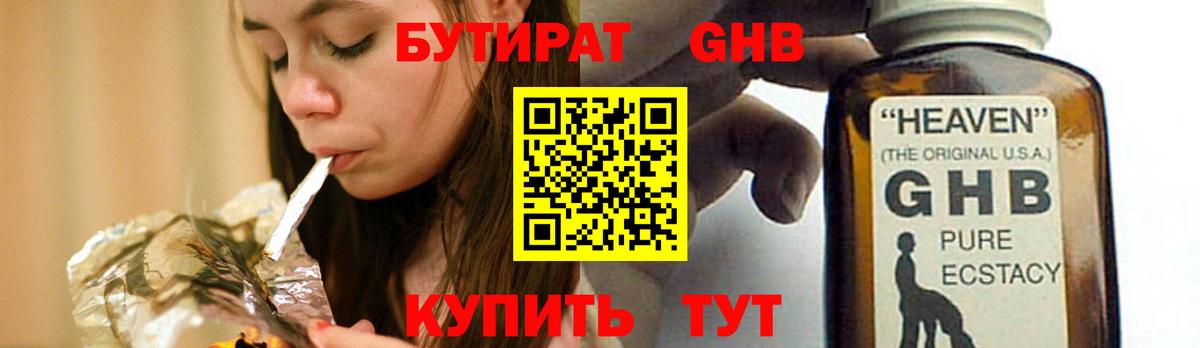 БУТИРАТ BDO  Вход с VPN  БУТИРАТ  Белово 