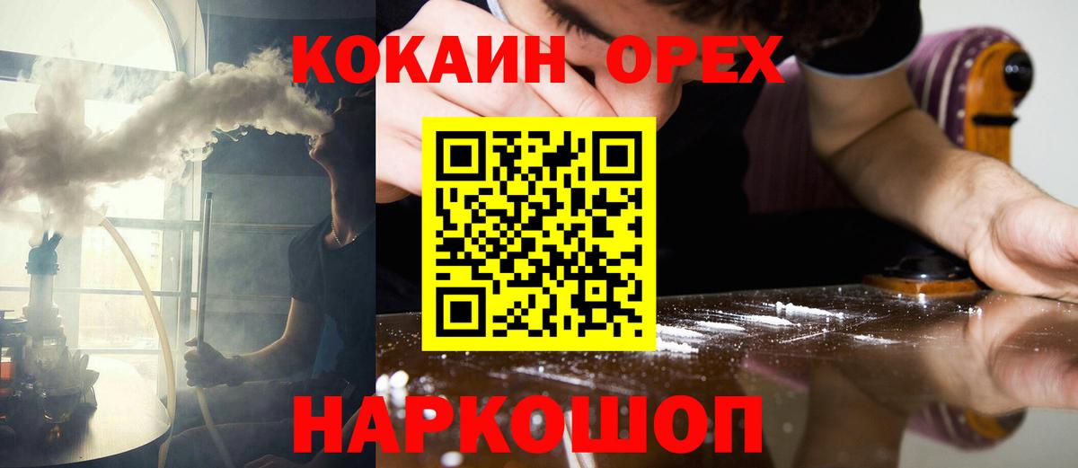 Cocaine Fish Scale Белово