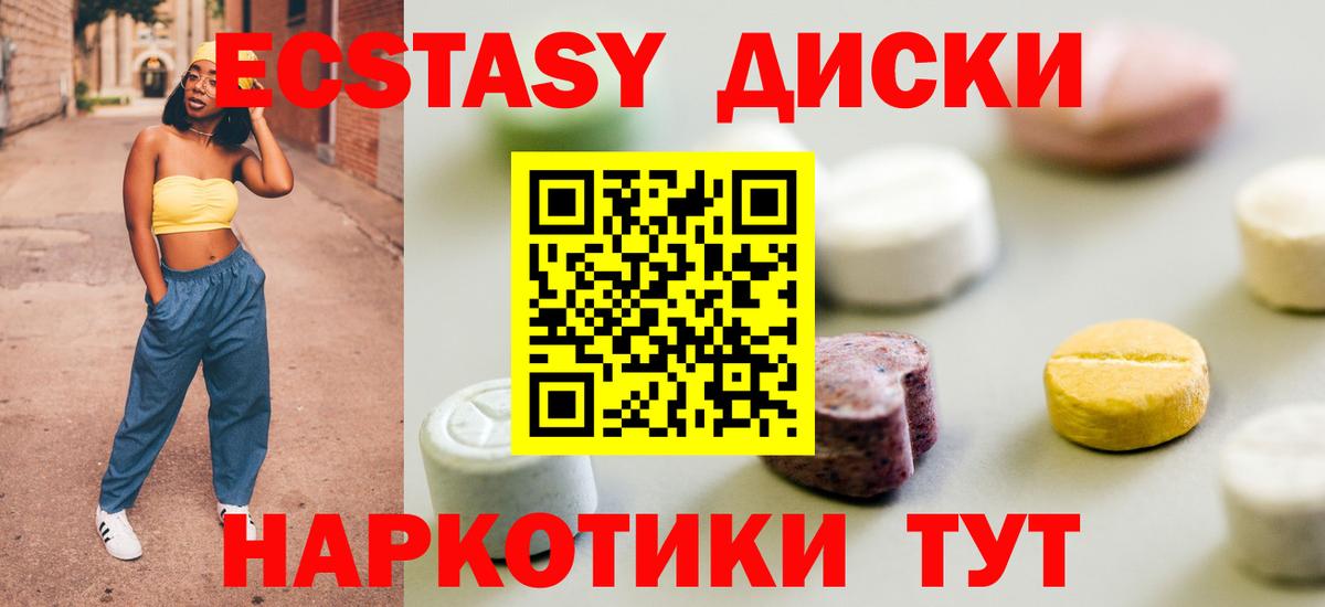 ЭКСТАЗИ TESLA  Ecstasy круглые  Белово  Экстази  что такое наркотик  Вход с VPN 