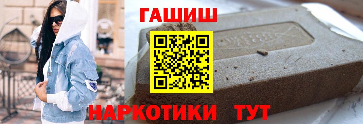 Гашиш 40% ТГК Белово