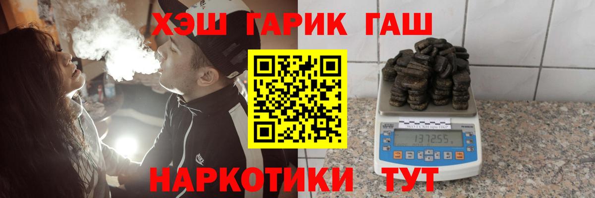 Белово  Гашиш  Вход с VPN  Гашиш 40% ТГК  ГАШИШ VHQ 