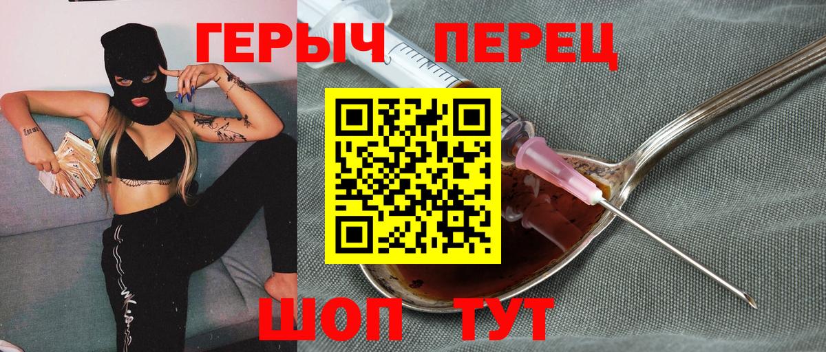 Героин  Вход с VPN  Белово  Героин герыч 