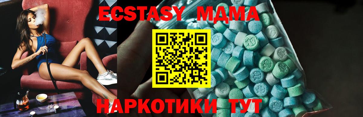 МДМА  МДМА crystal  MDMA молли  Вход с VPN  Белово 