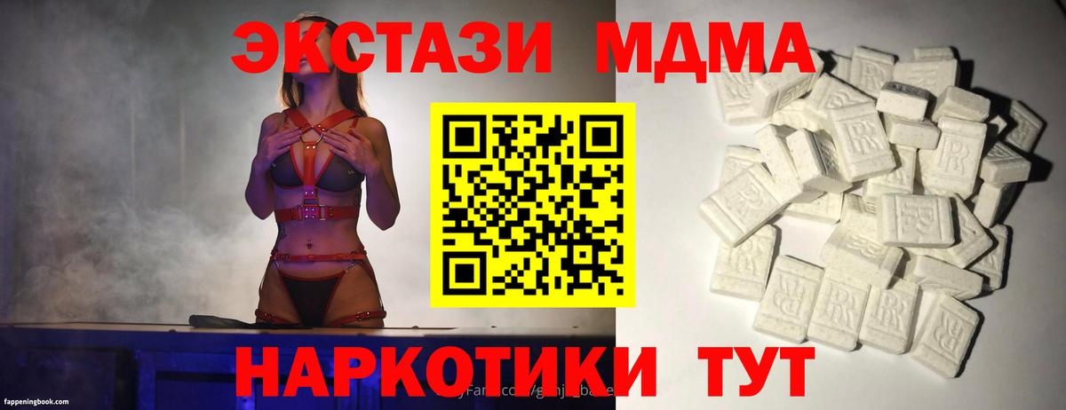 MDMA crystal Белово