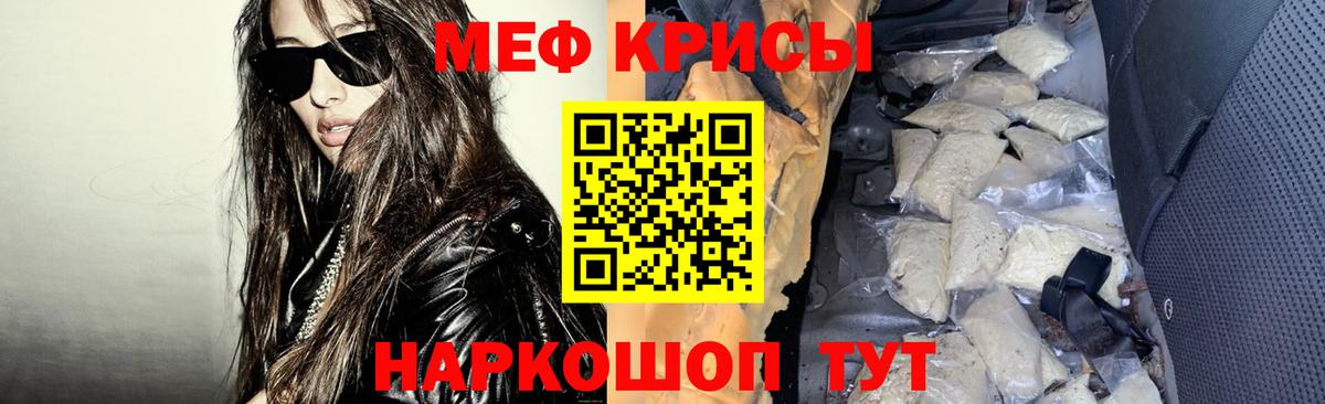 Меф кристаллы Белово