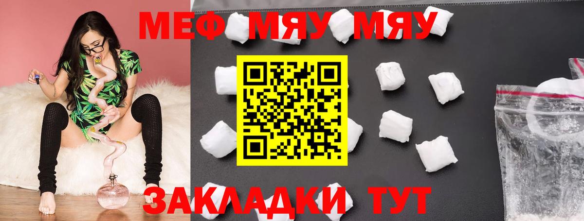 МЯУ-МЯУ  Мефедрон VHQ    рабочий сайт  Вход с VPN  МЕФ mephedrone  Белово 