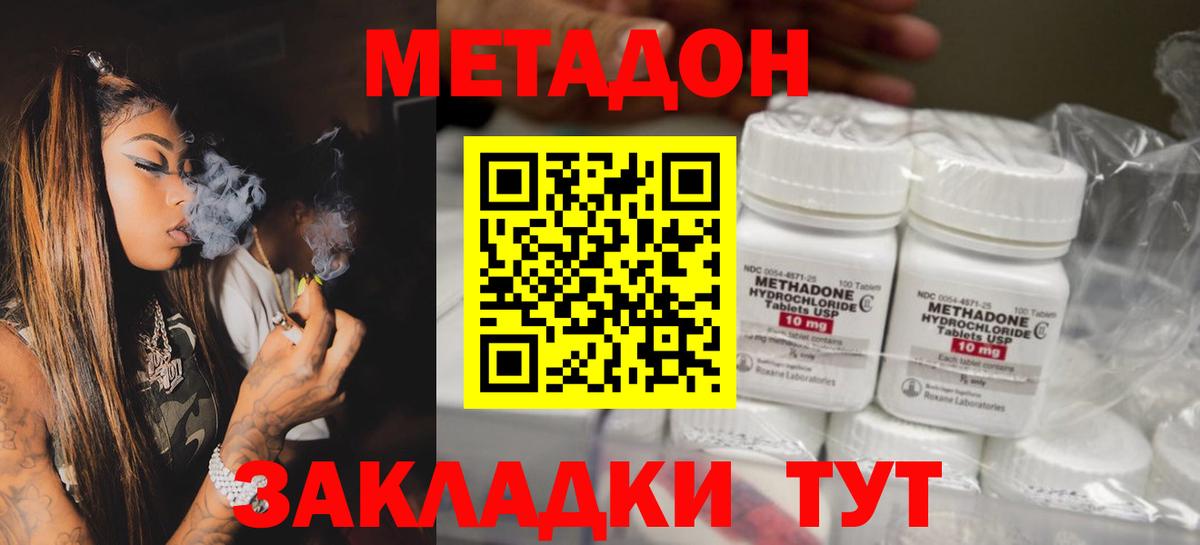 МЕТАДОН мёд Белово
