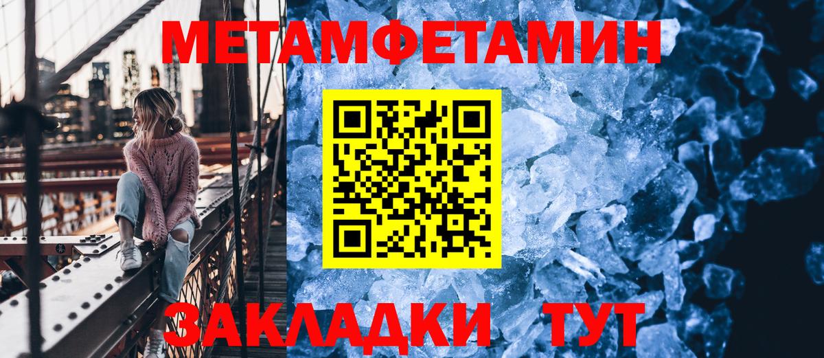 Метамфетамин Декстрометамфетамин 99.9%  Вход с VPN  Белово  Метамфетамин  Метамфетамин Декстрометамфетамин 99.9% 