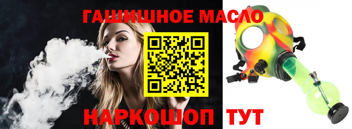 ТГК вейп  Вход с VPN  Дистиллят ТГК гашишное масло  Белово 